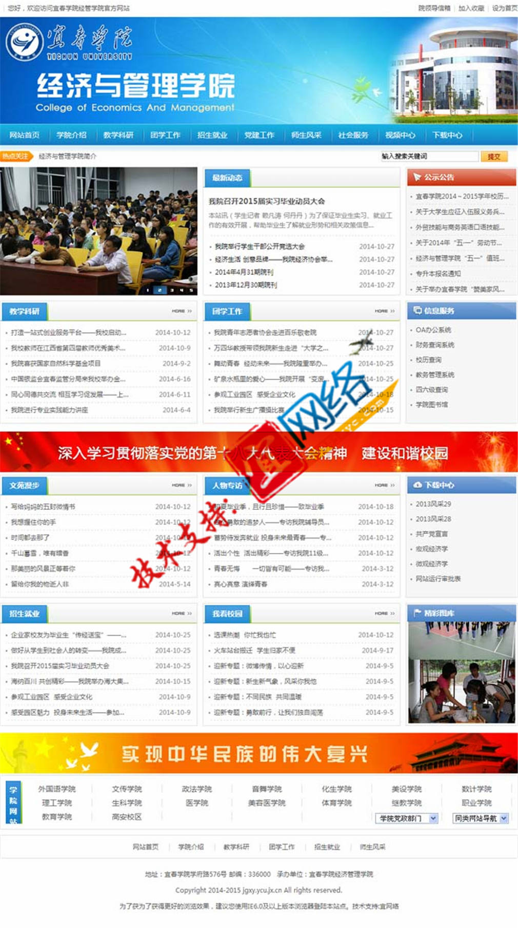 ˴W(xu)Ժ(jng)܌W(xu)ԺW(wng)վ