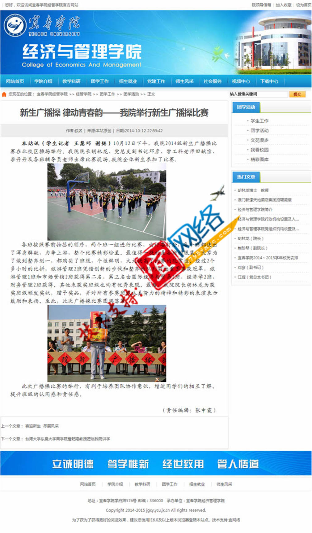 ˴W(xu)Ժ(jng)܌W(xu)ԺW(wng)վ(ni)